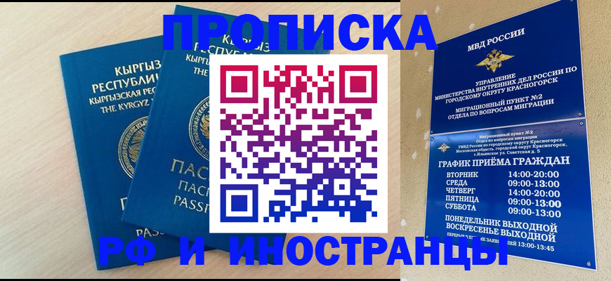 пропишу в квартире в Рассказово