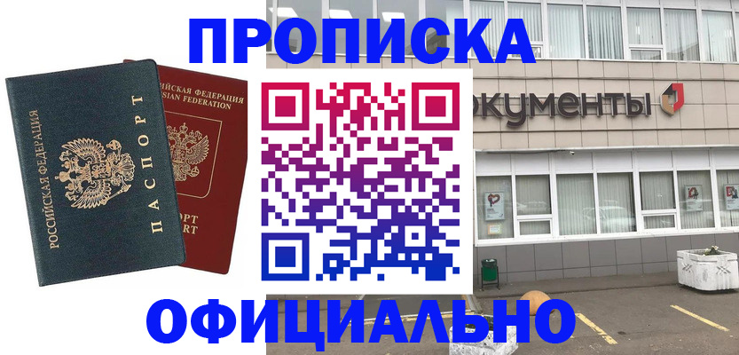 прописка поиск в Рассказово